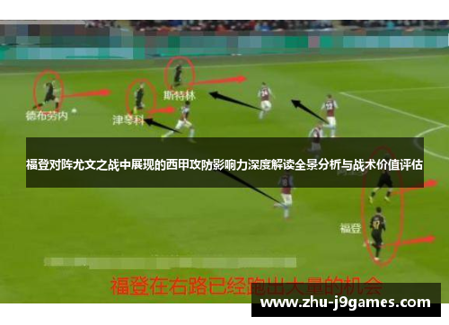 /uploads/images/20260514/fu-deng-dui-zhen-you-wen-zhi-zhan-zhong-zhan-xian-de-xi-jia-gong-fang-ying-xiang-li-shen-du-jie-du-quan-jing-fen-xi-yu-zhan-shu-jia-zhi-ping-gu.webp